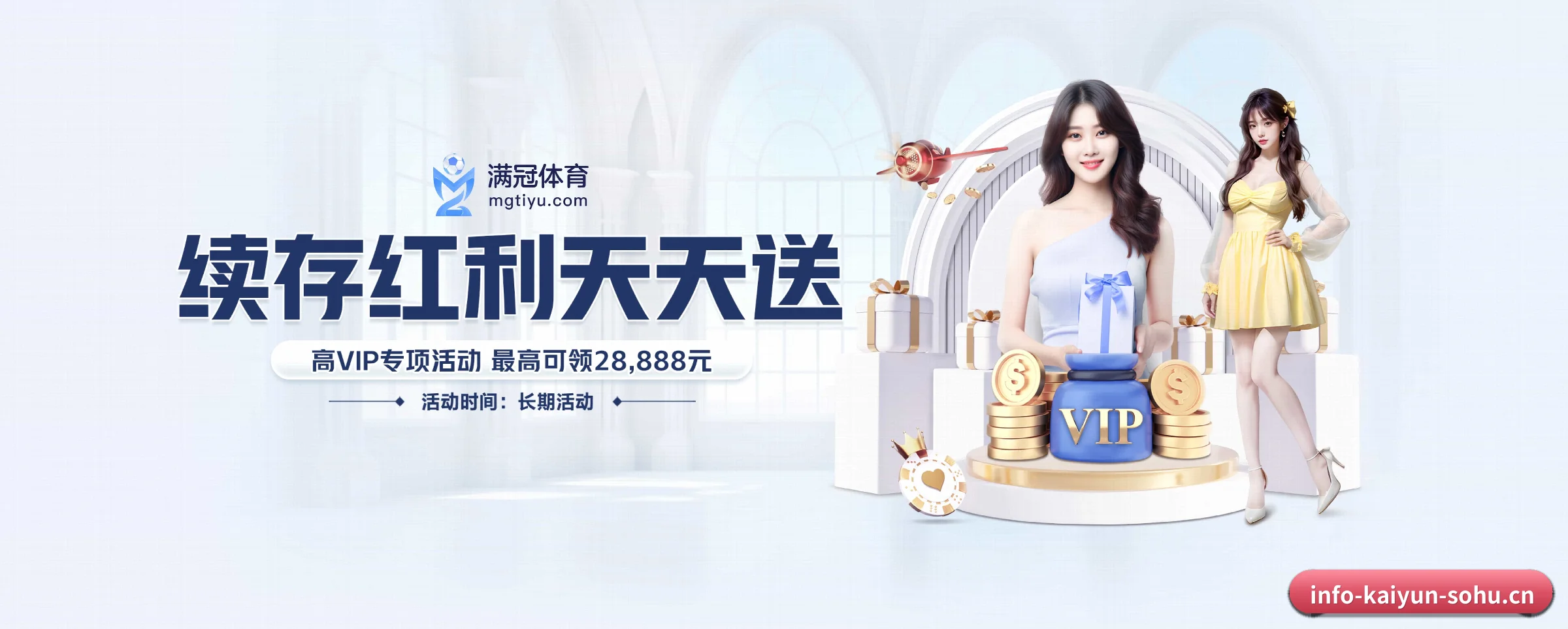 开云体育 APP 界面